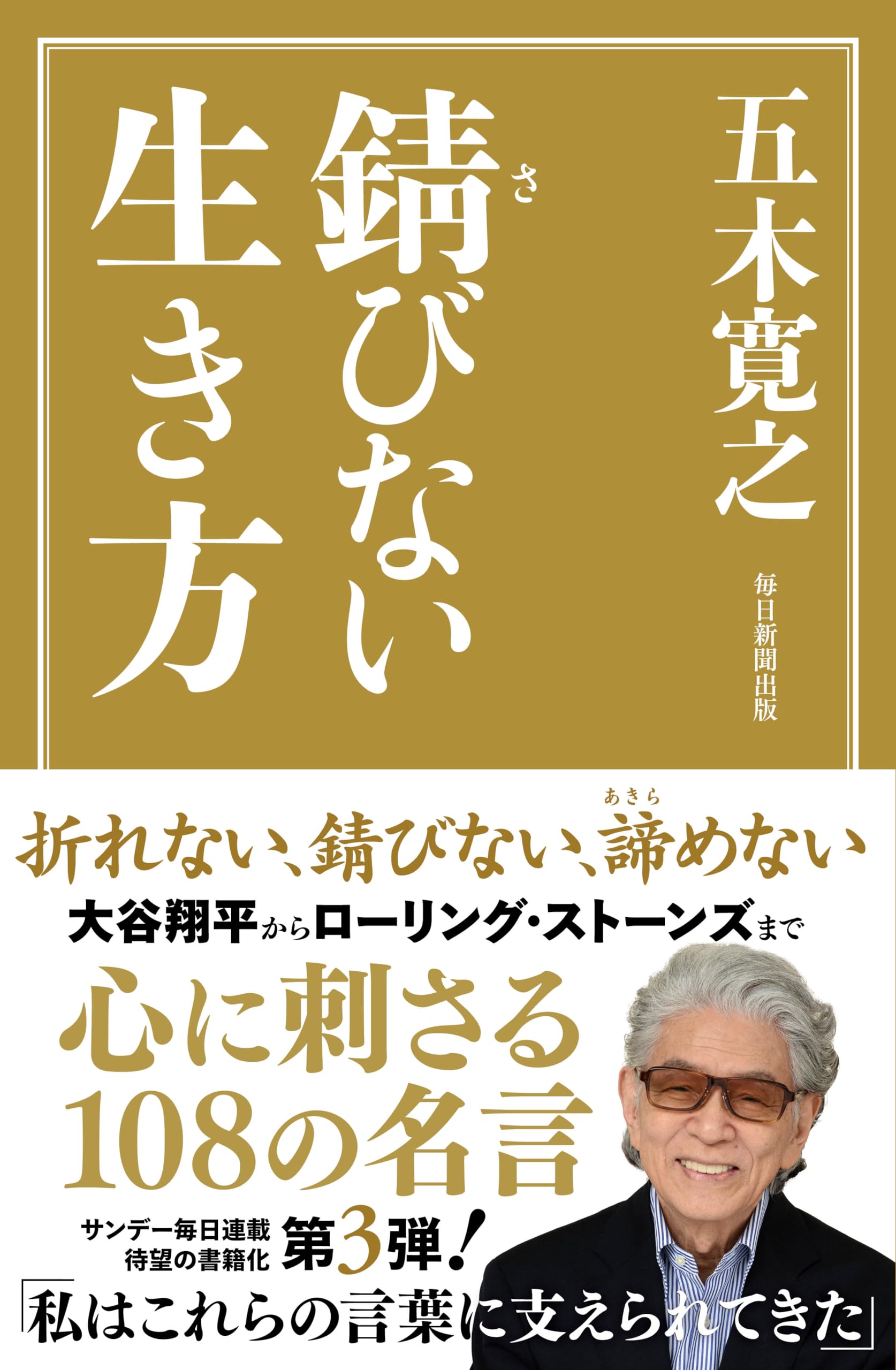 日ノ影村の一族 五木寛之著【稀少本】 日ノ影村の一族 (1981年) (文春文庫) |本 | 通販 | Amazon